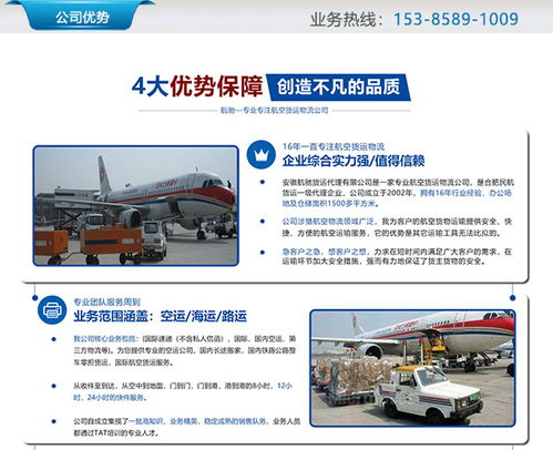 合肥航空件当日到达概述