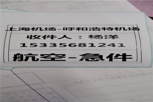 合肥航空件急件的定义与特点