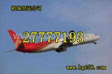 合肥航空快件服务介绍
