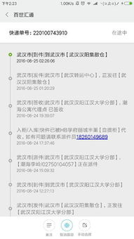 合肥航空快件寄件流程