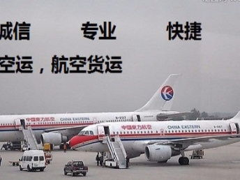 新桥航空快运货运服务网络解析