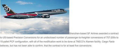 一、成都航空快递发展现状