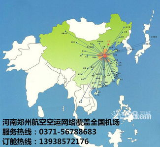 一、成都空运物流行业的区位优势解析