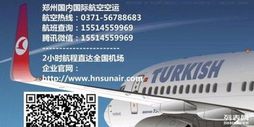 一、航空快运的基础认知