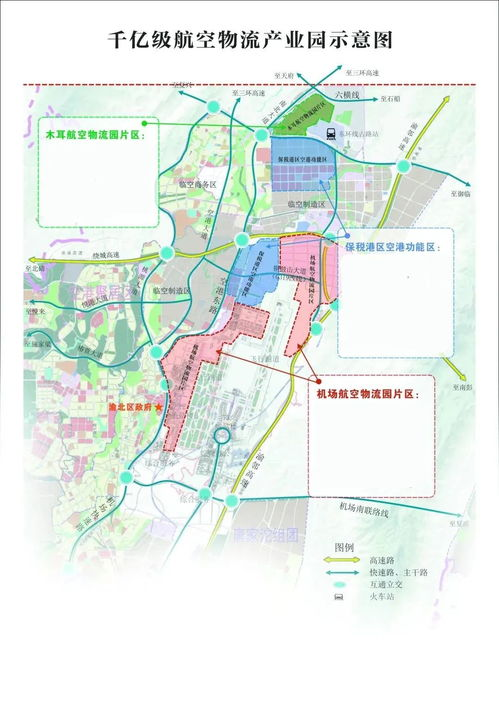 成都航空物流枢纽的区位优势解析