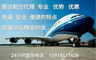 一、双流航空急件的运作原理