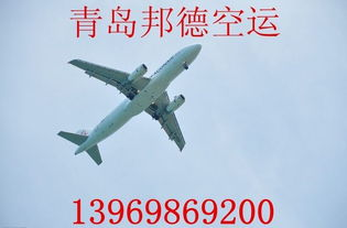 一、双流机场空运服务范围