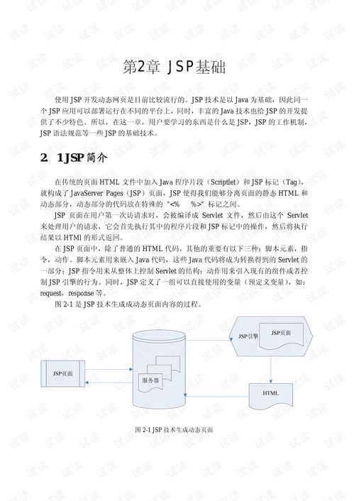 基础积分机制与胜负平规则