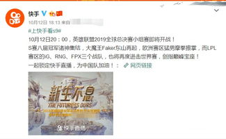 赛事背景与直播平台选择