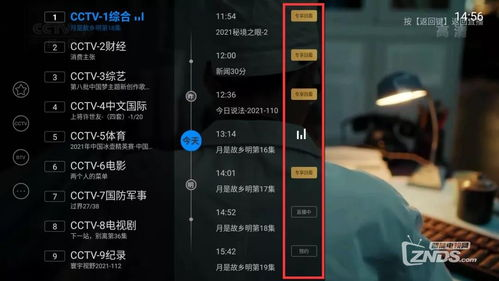 全球赛事直播新纪元的技术突破