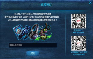 官方指定直播平台合集