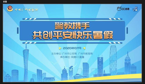 关键战役时间表与直播平台