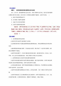 当前积分格局解析