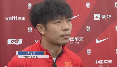 国足近期赛事表现总览