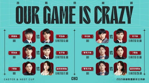 当前小组形势与剩余赛程