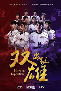 东亚区双雄领跑小组