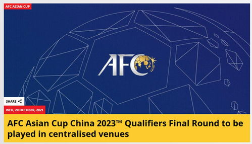 预选赛阶段赛制解析