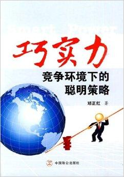 当前实力与竞争环境分析