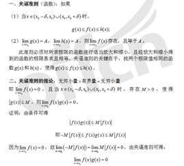 积分计算基本准则