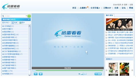 主流电视频道直播平台