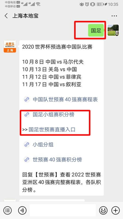 第一阶段40强赛完整赛程表
