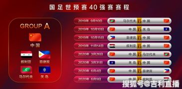 世界杯预选赛直播时间安排