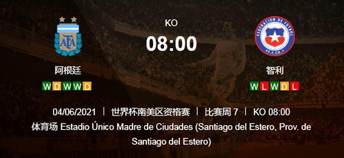 南美区预选赛基本赛制