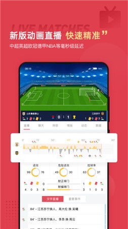 一、国内主流体育直播平台