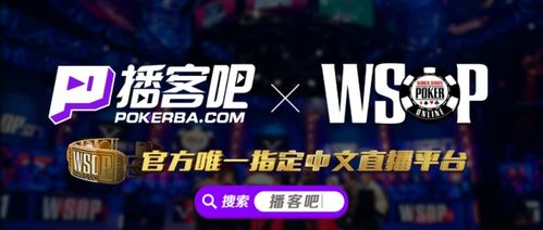 一、官方指定直播平台