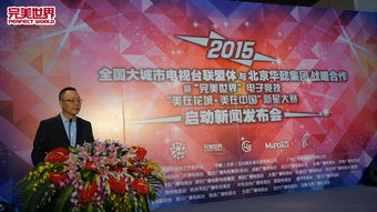 主流电视频道覆盖全球赛事