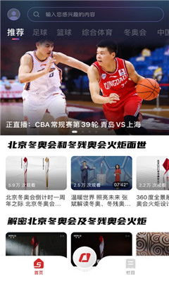 央视体育的赛事转播进化史