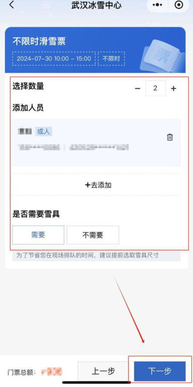 官方购票渠道全解析