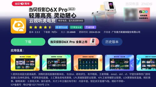 中韩大战直播信息全解析