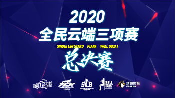 赛事官方回放平台汇总