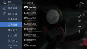 主流直播平台横向对比