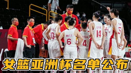 中国女篮小组赛完整赛程表