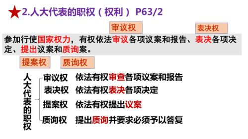 胜负平积分基础规则