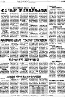 归化战略的双刃剑效应