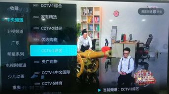 主流电视平台：高清直播首选