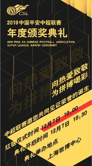 中沙大战时间与观赛指南