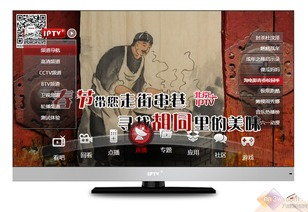 传统电视直播平台