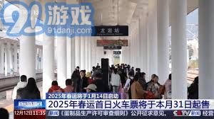 官方购票全流程解析