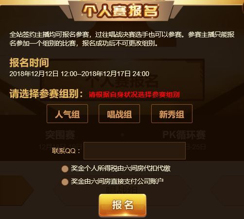 当前预选赛阶段赛制解读