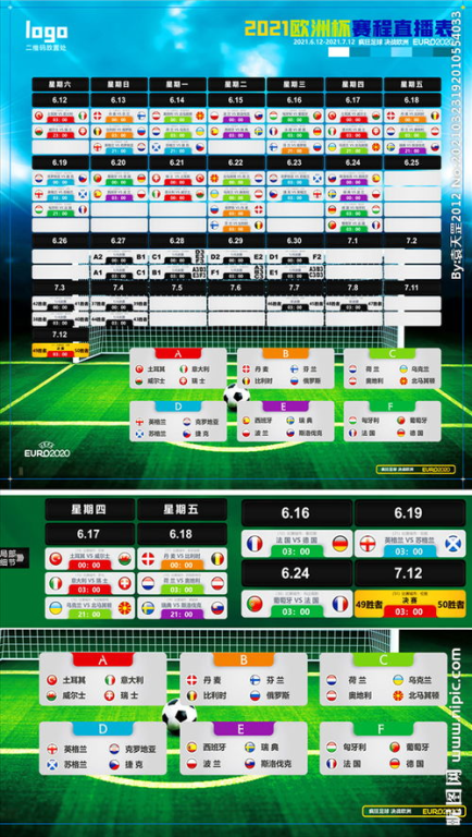 一、官方赛程时间框架解析