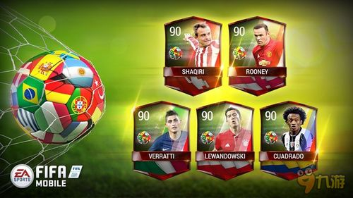 移动端观赛革命：世界杯预选赛转播新趋势