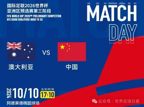 国际足联官方转播平台解析