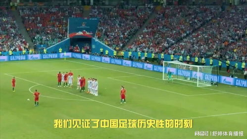 中国足球世预赛历史脉络梳理