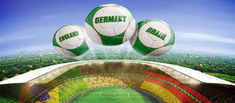 世界杯遗产的产业化延伸