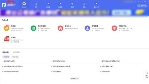 一、主流转播平台实时观看