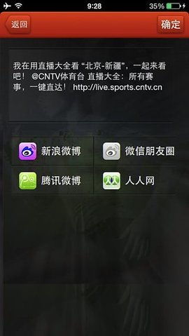 央视体育全平台覆盖观赛